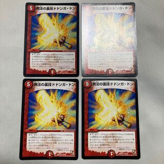 Lawless Backstage Dodonga Dong U 28/55