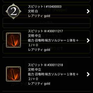 クノペシュから取り出せるスピリット