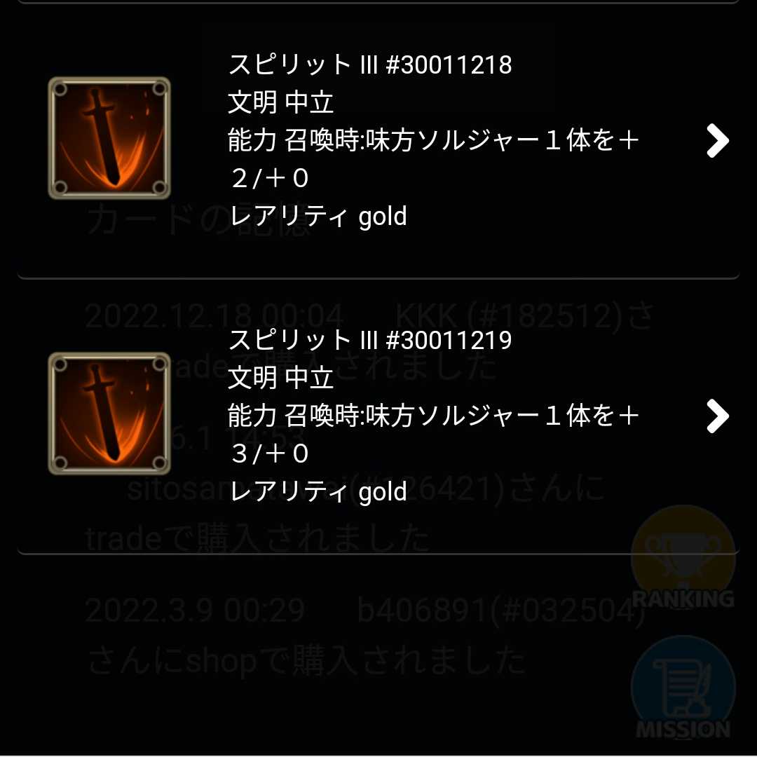 クノペシュから取り出せるスピリット