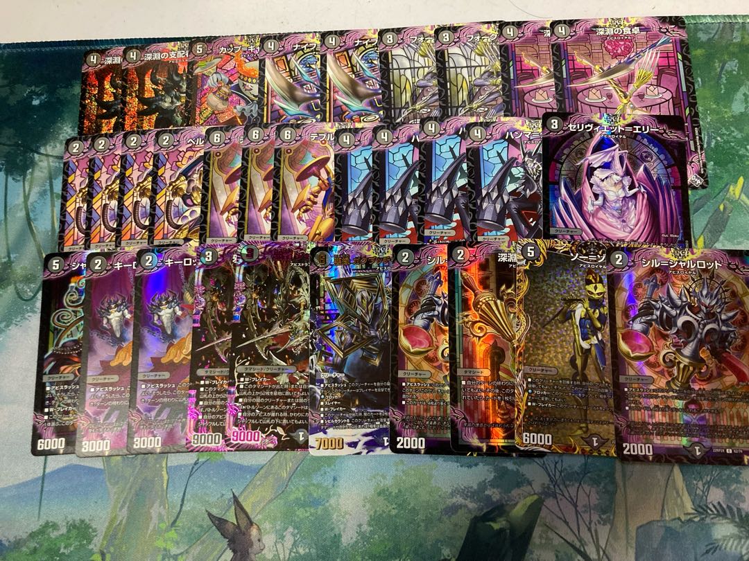 Abyss Royale Summary sale DUEMA