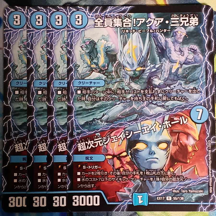 All together! The Three Aqua Brothers|Psychic Dimensions J.C.A. Hall R 55/138 Set of 4