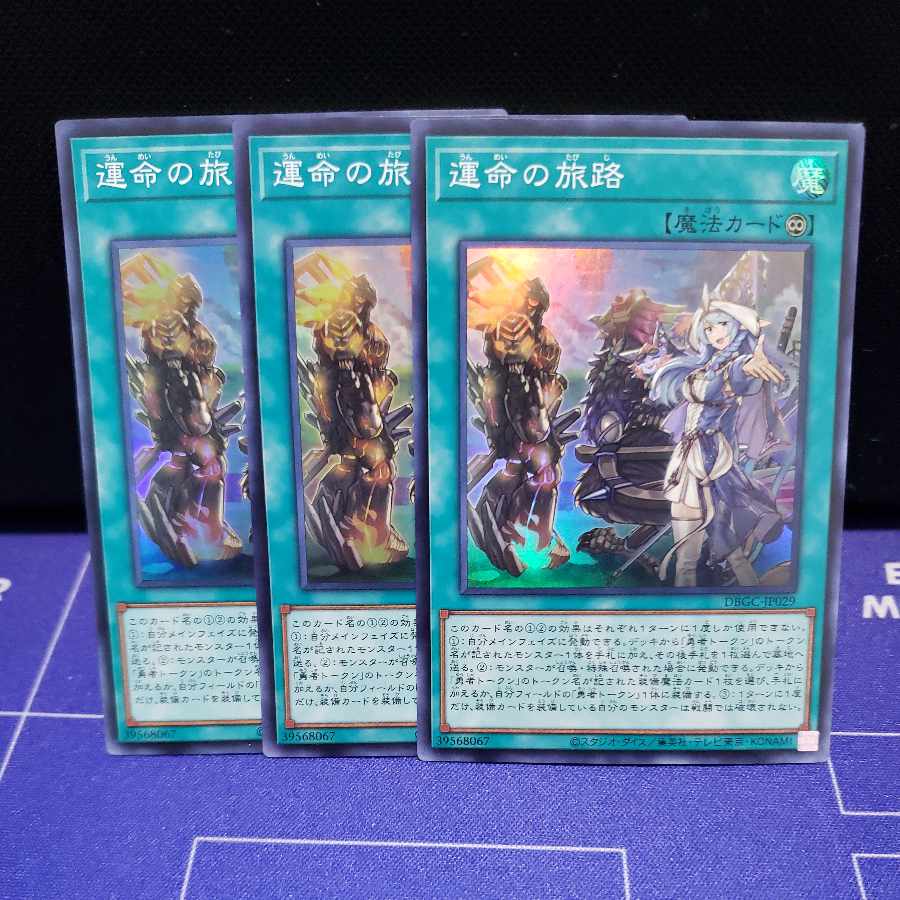 Destiny's Journey Super Rare 3-card set