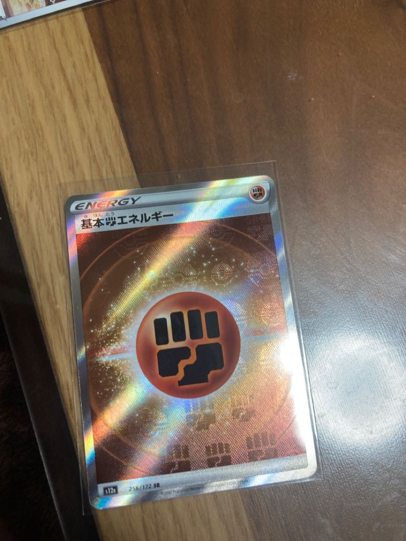 Basic FightingEnergy SR 256/172