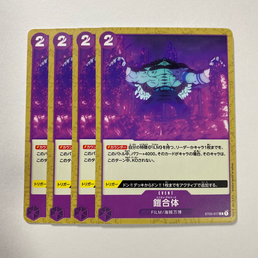 Armor Combination ST05-017