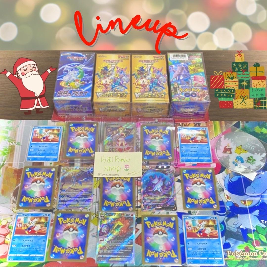 【完売御礼】豪華すぎる!?聖なるクリスマスオリパ☆【注文用ページ】