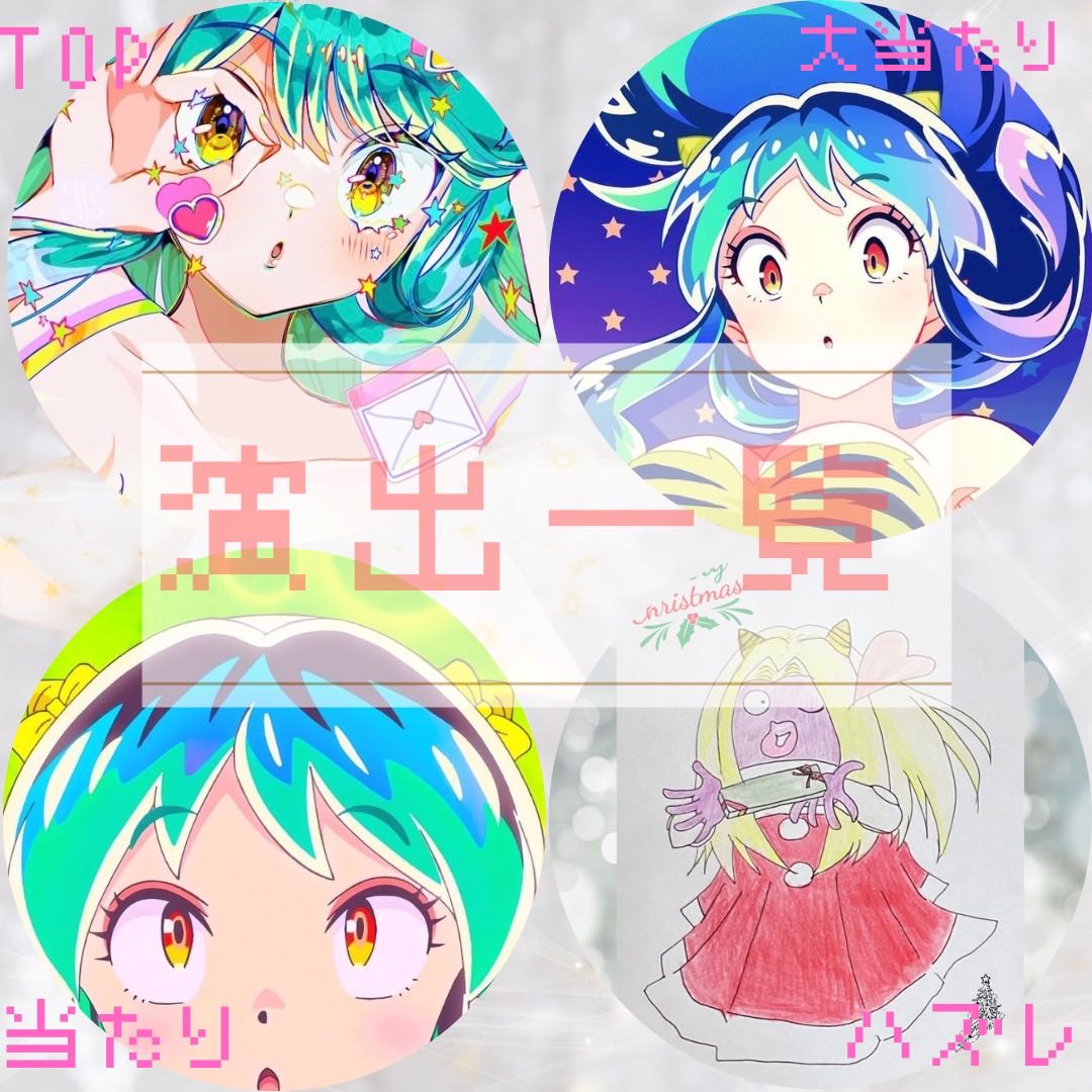 【完売御礼】豪華すぎる!?聖なるクリスマスオリパ☆【注文用ページ】