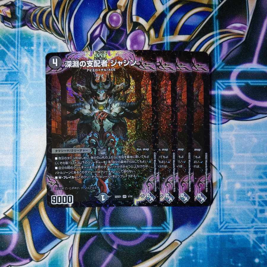 Ruler of the Abyss Jashin SR 1/14 Set of 4