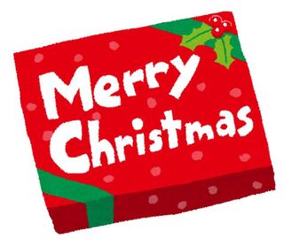 10000円クリスマス袋