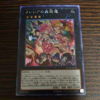 Traptrix Rafflesia Secret Rare JP032 RC02