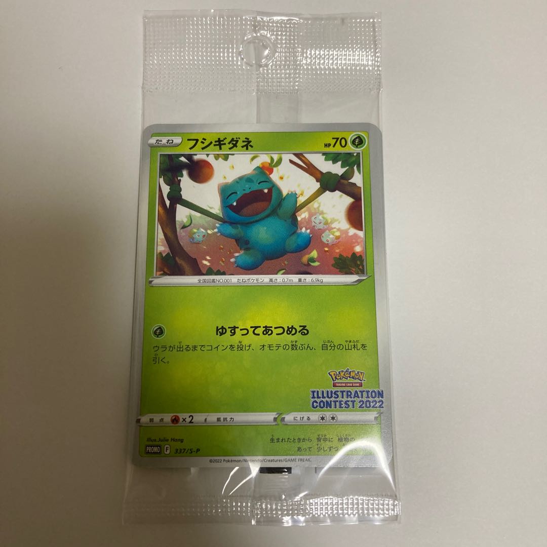 Illustration Contest 2022 Unopened