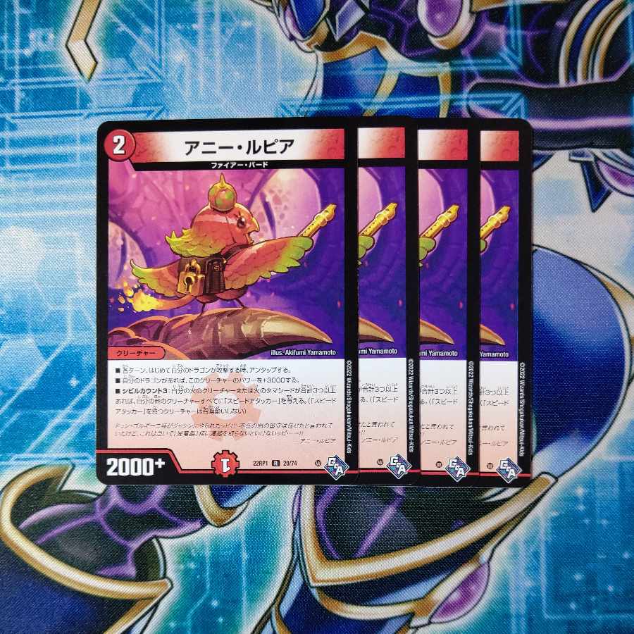 Annie Lupia R 20/74 Set of 4