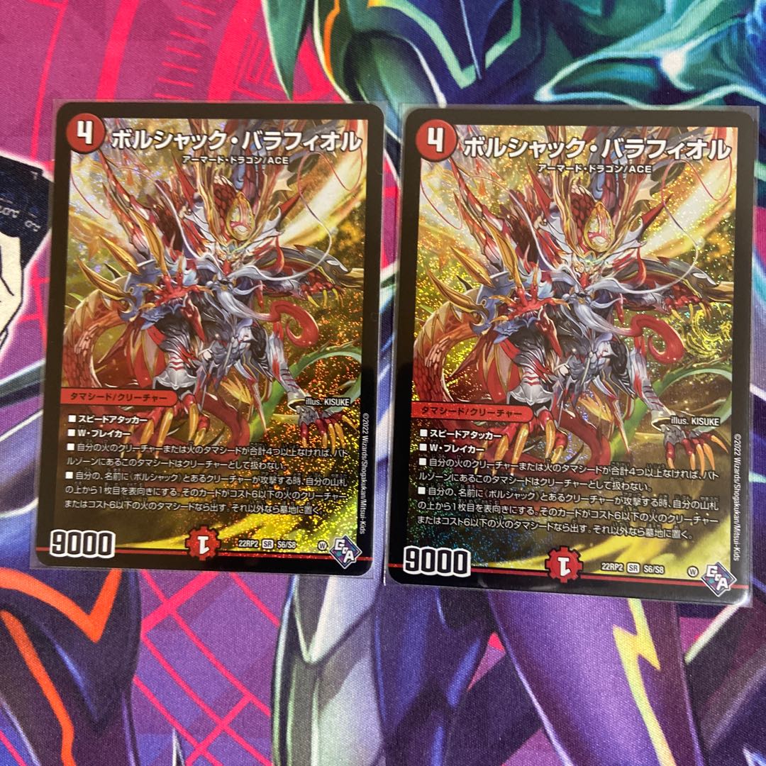 Borshak Balafior SR S6/S8