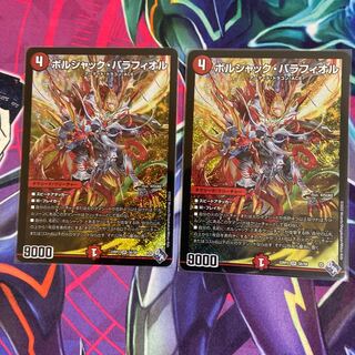 ボルシャック・バラフィオル SR S6/S8