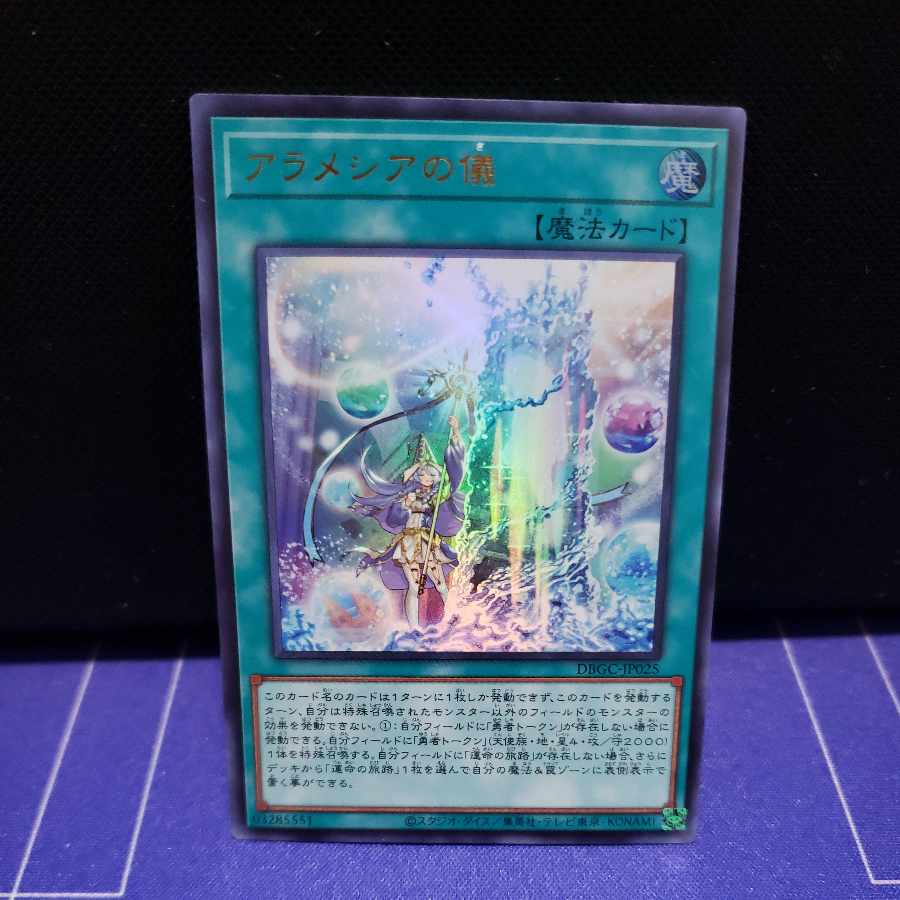 Rite of Aramecia Ultra Rare