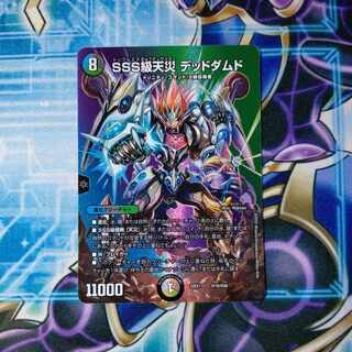 SSS Class Natural Disaster Dead Damned Psychic19/Psychic50