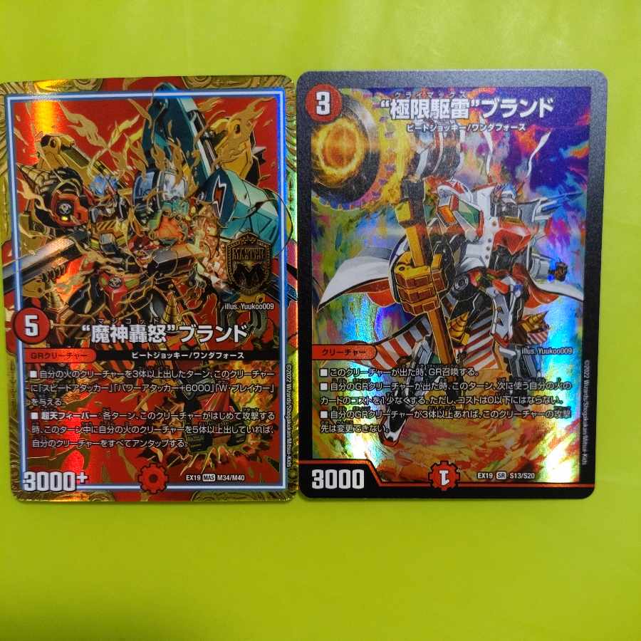 Extreme Drive Lightning" brand SR S13/S20