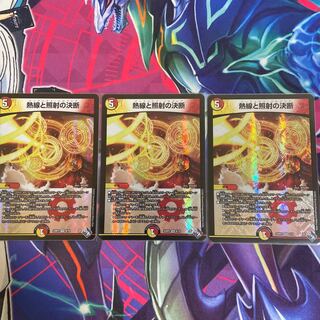 熱線と照射の決断 VR 8/74