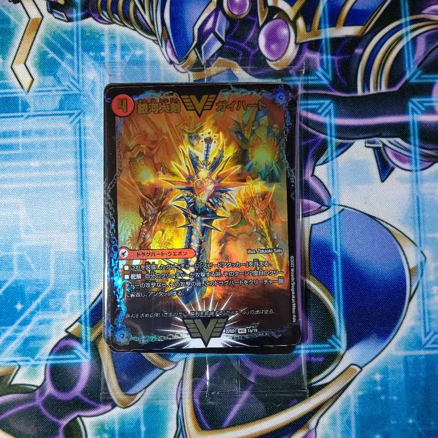 龍覇爆炎 未開封2個セット 龍覇爆炎 未開封 2個