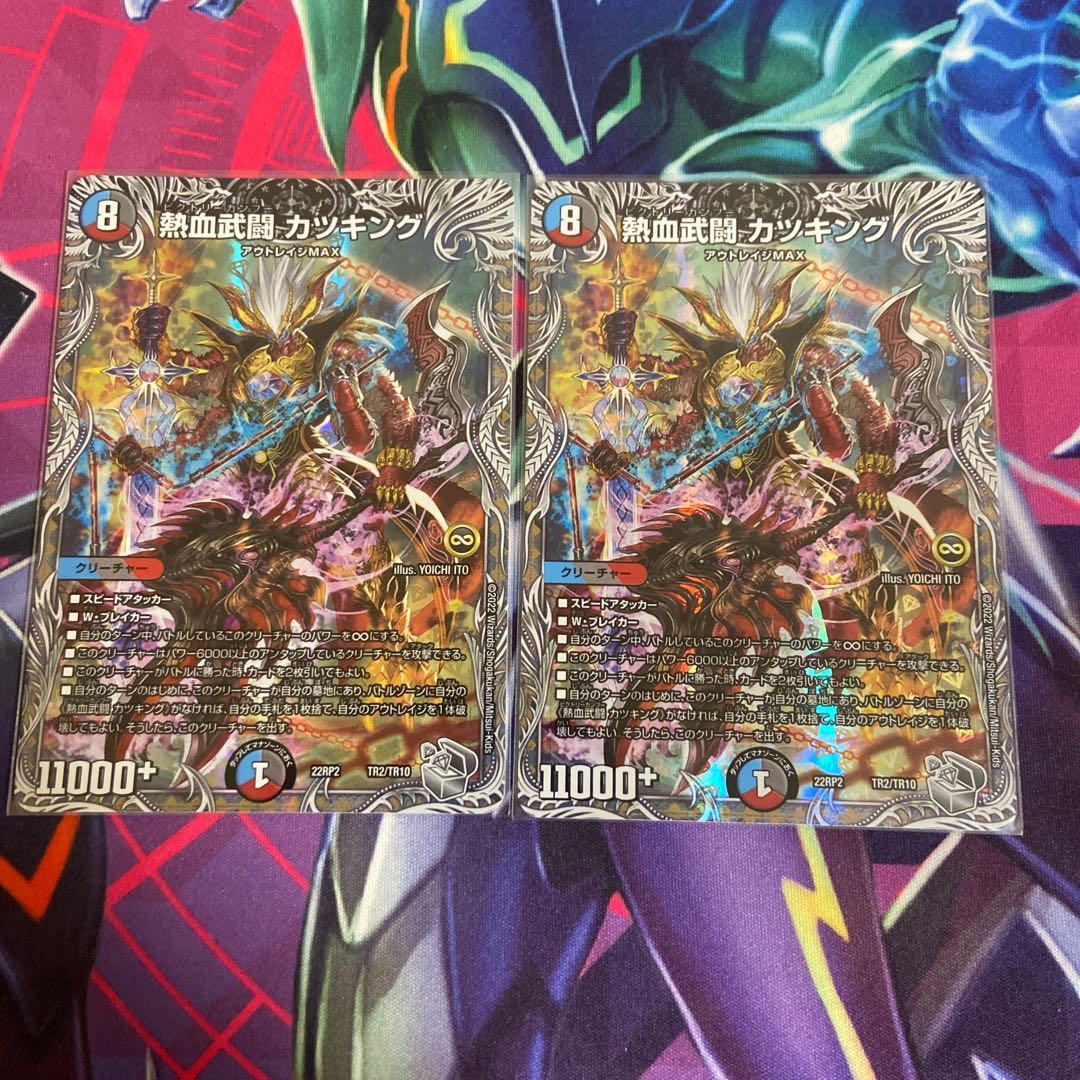 Nekketsu Bu Fighting Katsu King (Silver Treasure) TR2/TR10