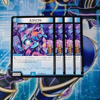 Script R 45/130 Set of 4