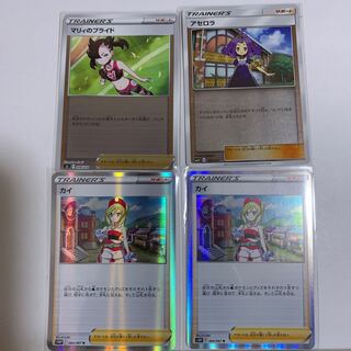 Acerola(Kira) 103/114 Marnie's Pride Kai with fun extras