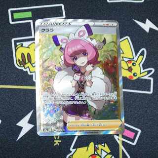 クララ SR 082/070