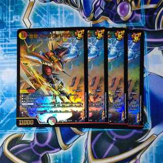 Lightning Dragon Vallivarius SR Set of 4