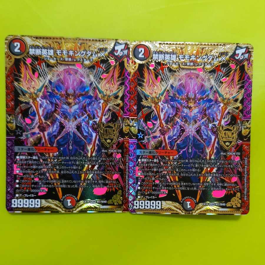 Forbidden Hero Momo Kingdom X KGM M7/M40