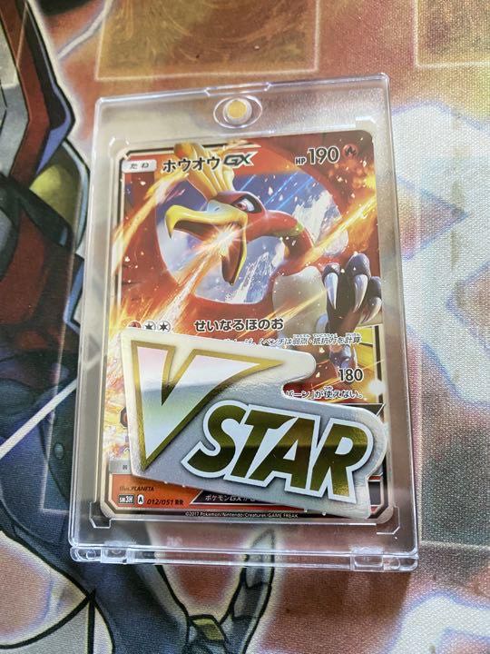 「ポケカ」ホウオウGX×VSTARマーカー 1枚