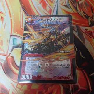 Boost Glen O mc 1枚