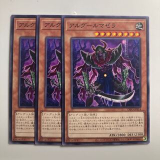 8500 Alguruma Zera the Mant Normal JP014