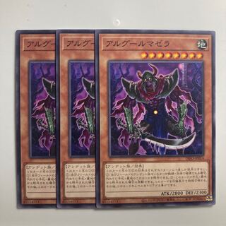 8501 アルグールマゼラ ノーマル JP014