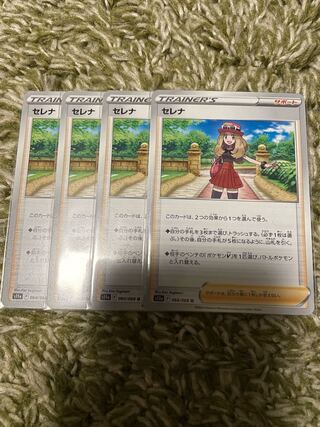 Pokémon Card Glowing Arcana Serena Set of 4