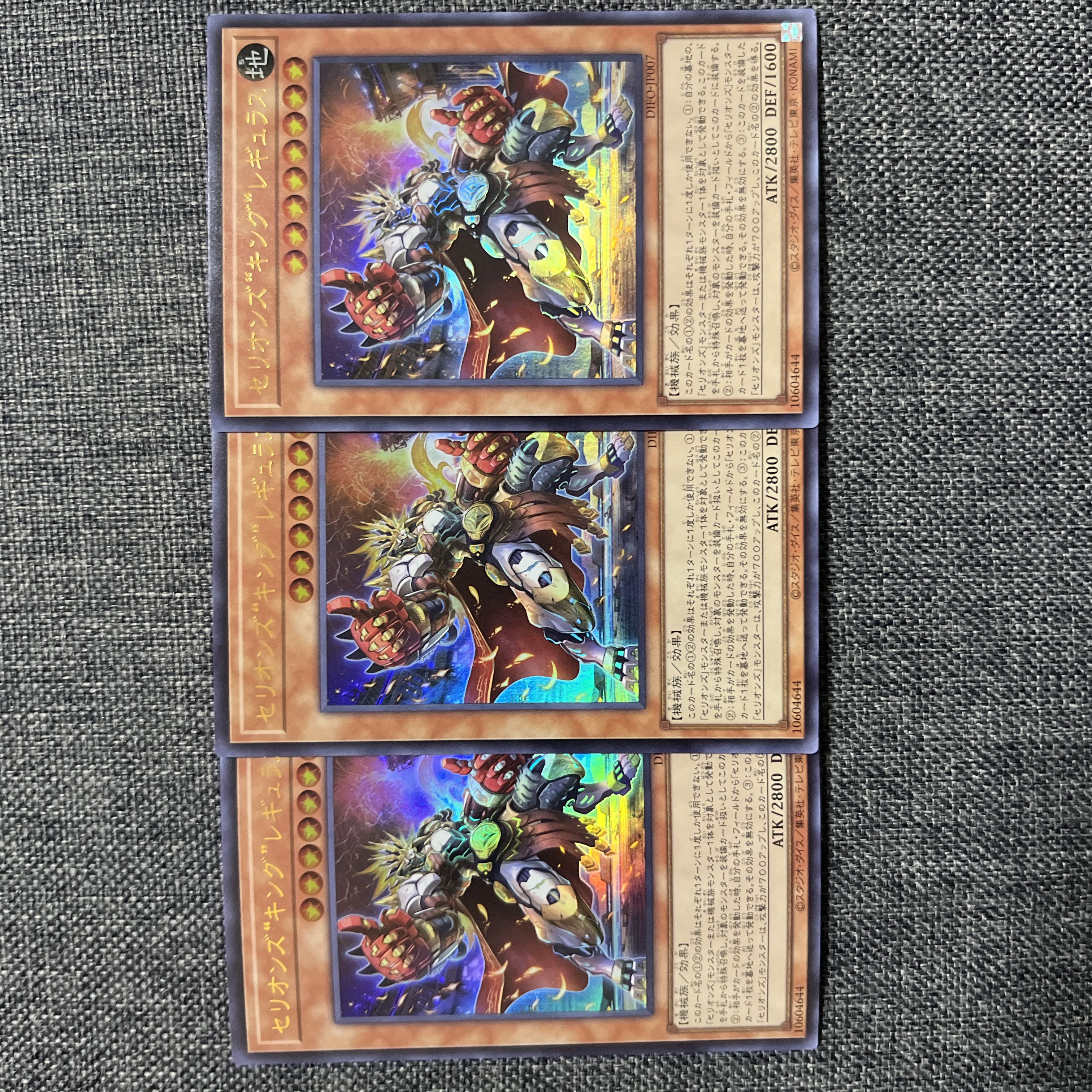 Therions "King" Regulus Ultra Rare JP007