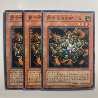 8505 融合呪印生物-地 ノーマル JP149