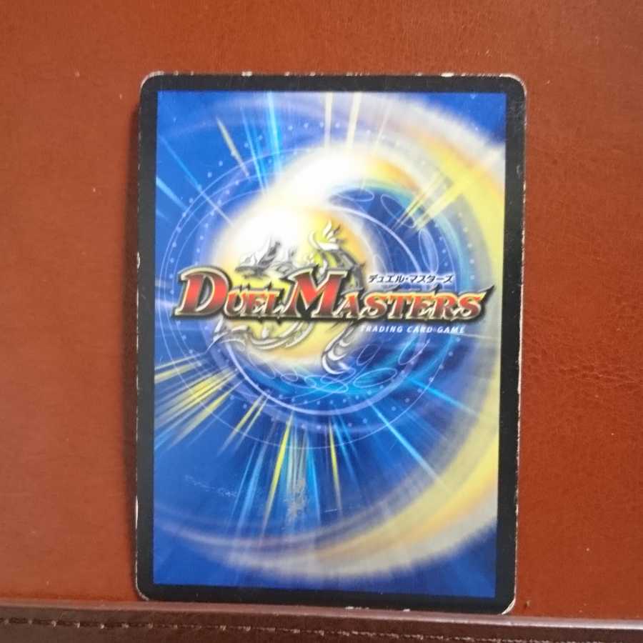 セット割引 天斬の悪魔龍ジュランデス