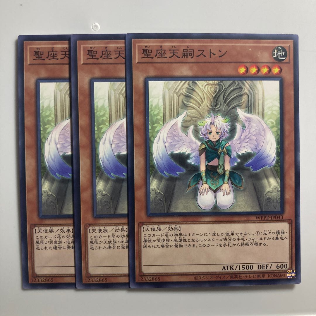 8506 Thron the Disciplined Angel Normal JP043