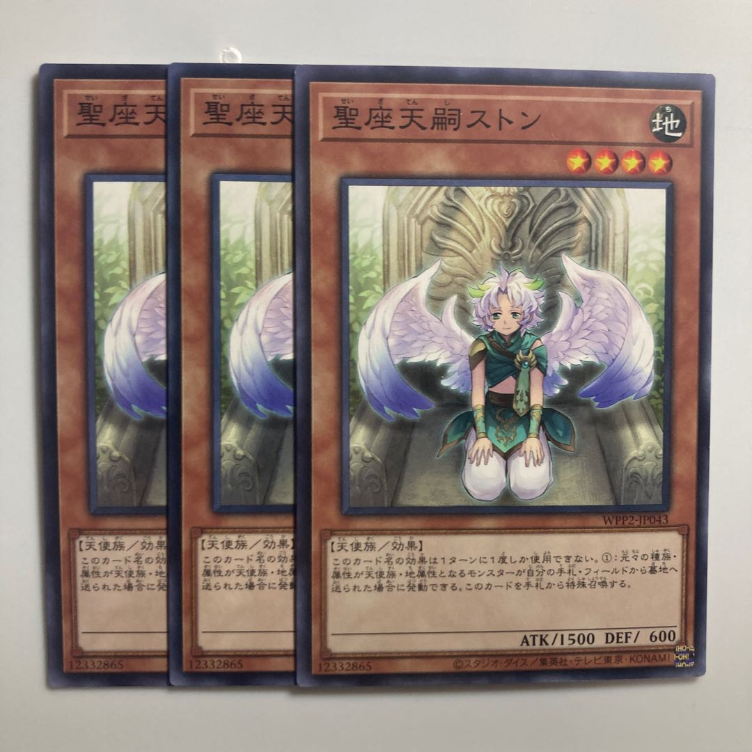 8507 Thron the Disciplined Angel $3144