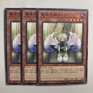 8507 Thron the Disciplined Angel $3144