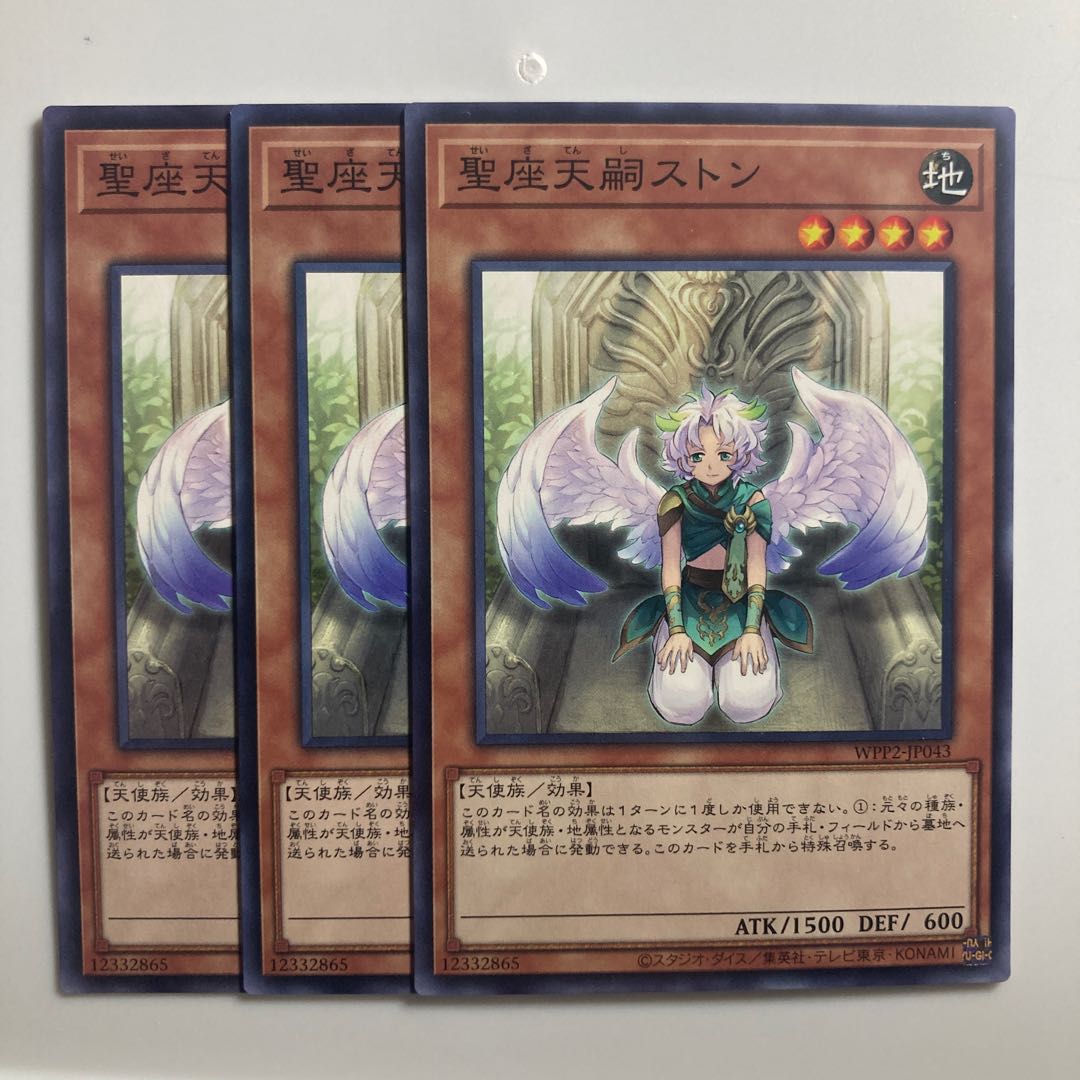 8509 Thron the Disciplined Angel $3146