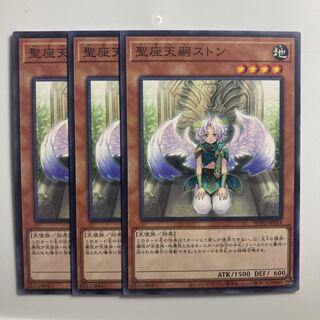 8509 Thron the Disciplined Angel $3146