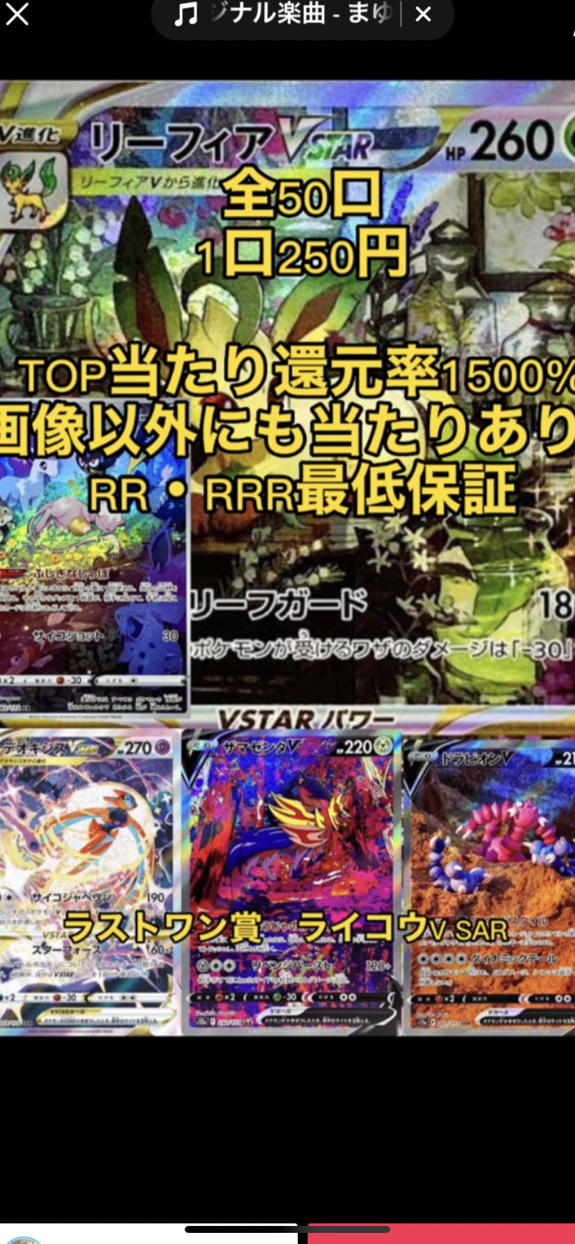 ポケカミニオリパ山嵐様専用 50口分 全50口 TOP還元率1500% 1枚