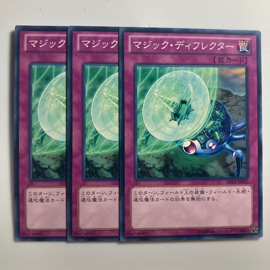 Magic Deflector $3149