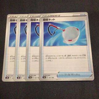 Scoop Up Net 157/190