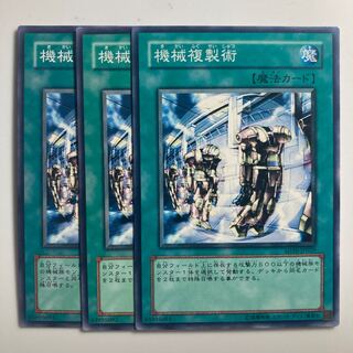 Machine Duplication $3150