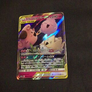 【PSA10】トゲピー&ピィ&ププリンGX RR 094/173 トゲピー&ピィ&ププリンGX(RR){フェアリー}〈094/173〉[SM12a