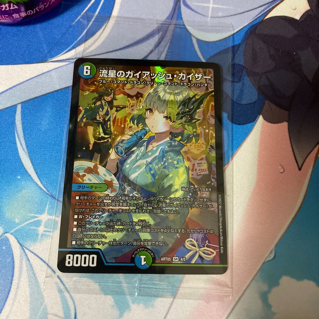 Meteor Gaiach Kaiser SR God Art