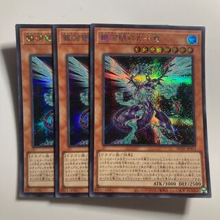 銀河眼の光子竜 シークレットレア JP033 $3155