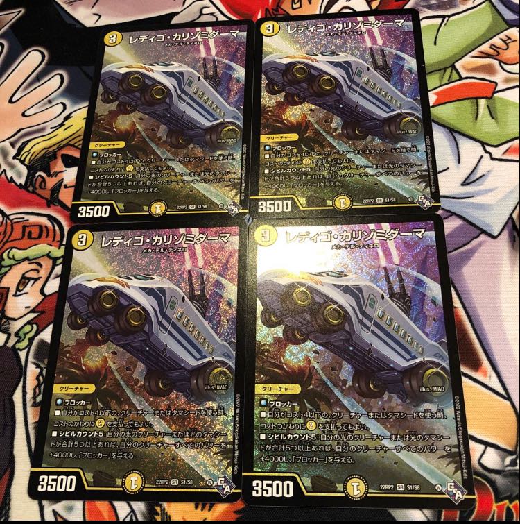 Redigo Carrizomiderma SR S1/S8