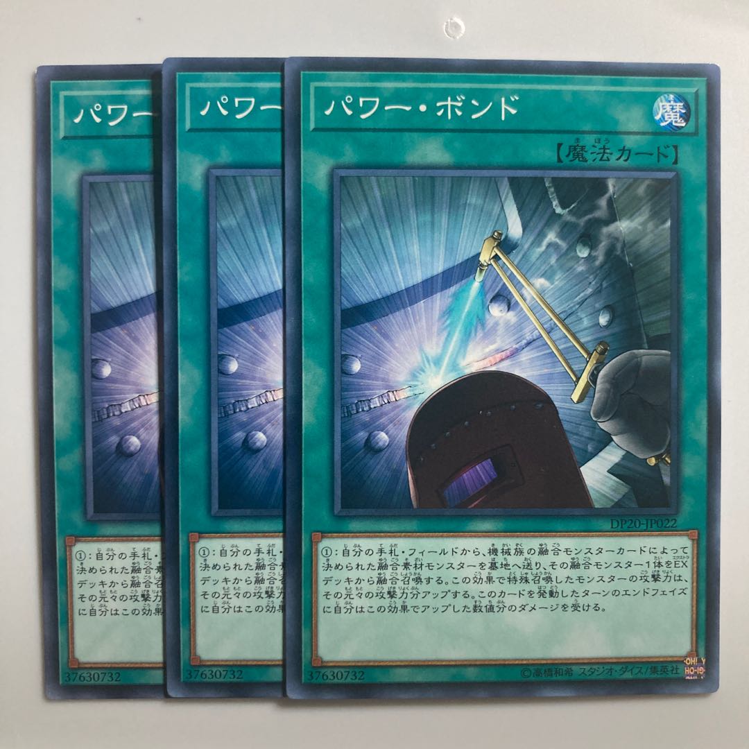 8514 Power Bond $3161